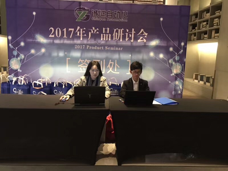 携手datalogic，成功举办工业数据产品研讨会